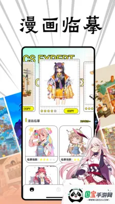 漫画星球(免费漫画阅读)截图0