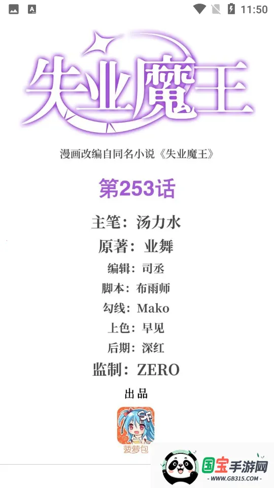 漫画星球(免费漫画阅读)截图1