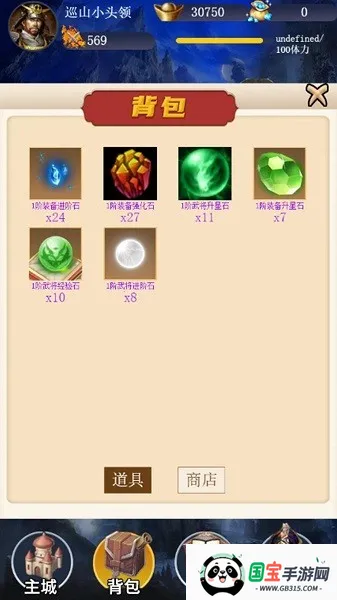 去三国找大哥(三国挂机游戏)截图2