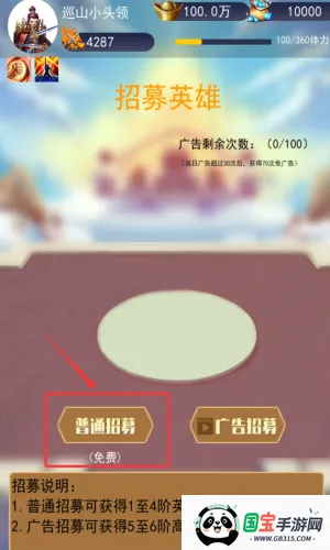 去三国找大哥(三国挂机游戏) 去三国找大哥(三国挂机游戏)