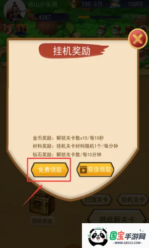 去三国找大哥(三国挂机游戏) 去三国找大哥(三国挂机游戏)