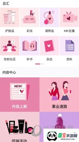 玫粉e站(美容销售培训) 玫粉e站(美容销售培训)