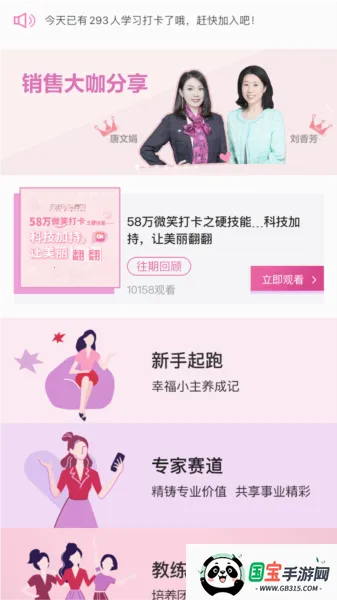 玫粉e站(美容销售培训) 玫粉e站(美容销售培训)