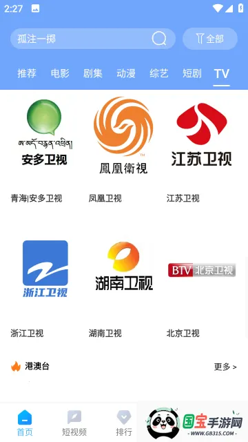 雨林影视(免费追剧)截图2