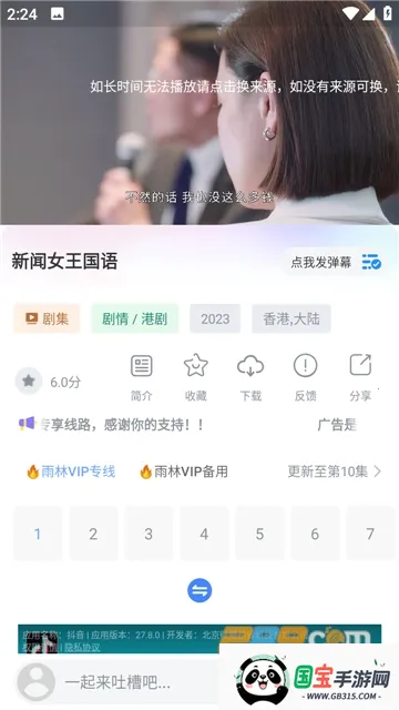 雨林影视(免费追剧)截图1
