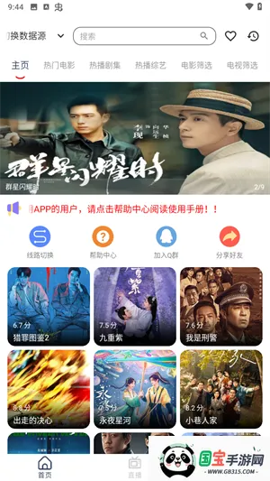 雨林影视(免费追剧) 雨林影视(免费追剧)