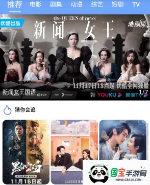 雨林影视(免费追剧) 雨林影视(免费追剧)