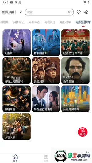 雨林影视(免费追剧) 雨林影视(免费追剧)