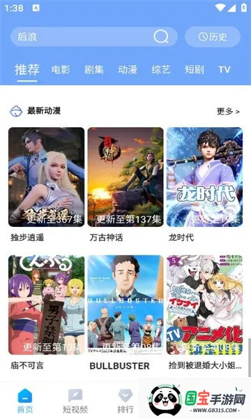 雨林影视(免费追剧)截图4