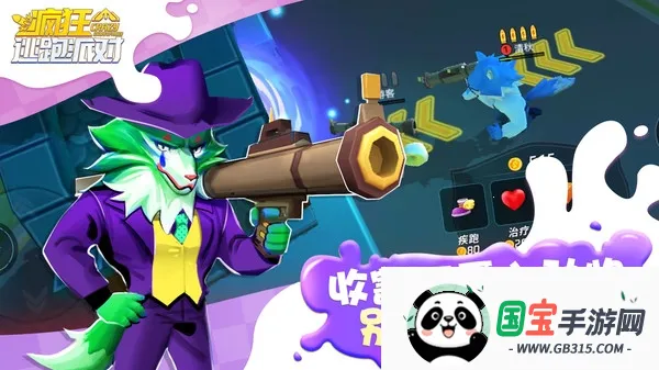 疯狂逃跑派对2025官方最新版本截图0