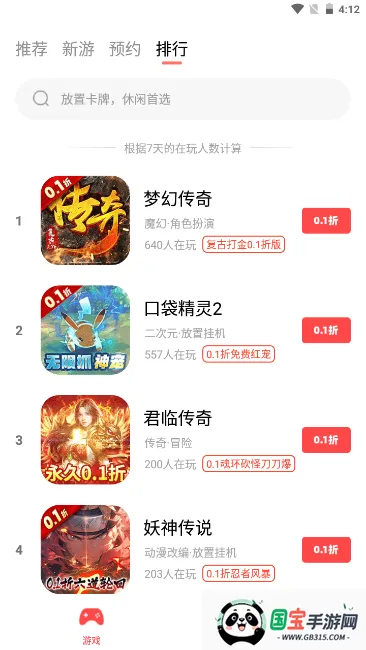 六方安卓版手机版截图0