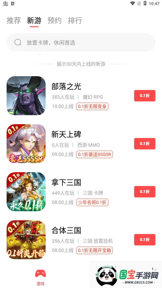 六方安卓版手机版截图2