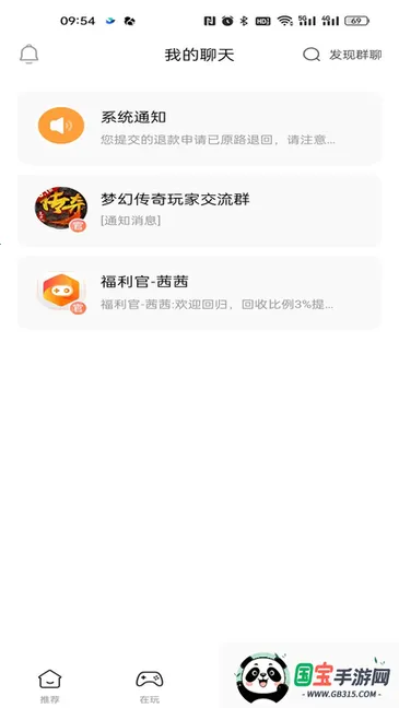 六方安卓版手机版截图4