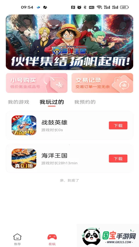 六方安卓版手机版截图3