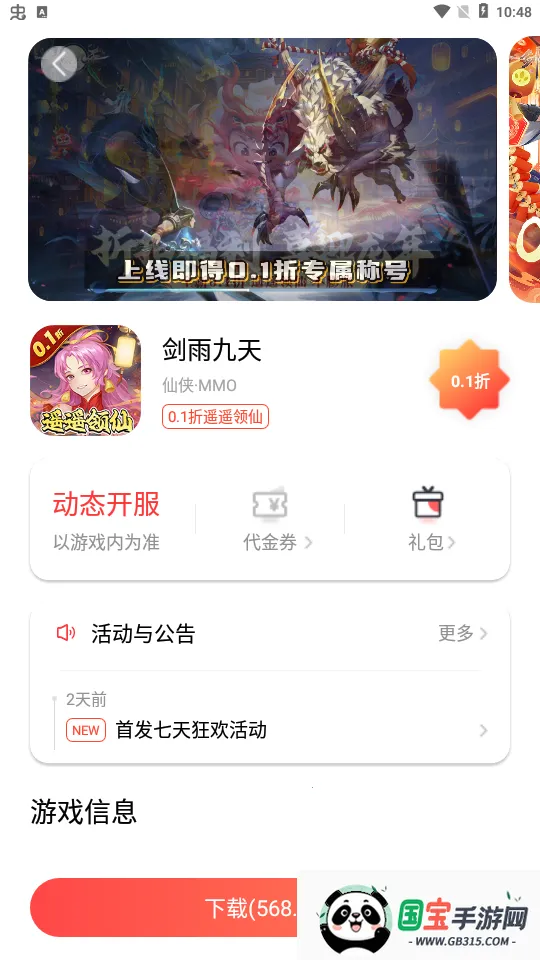 六方安卓版手机版 六方安卓版手机版