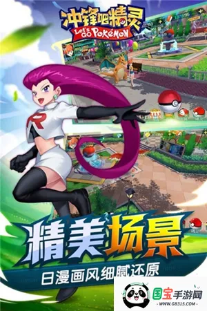 冲锋吧精灵(精灵养成对战)截图2