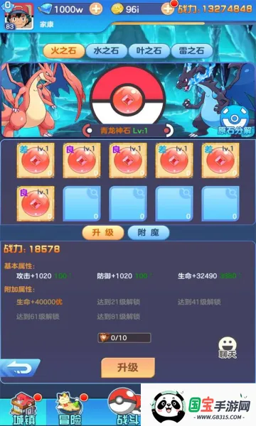 冲锋吧精灵(精灵养成对战)截图1