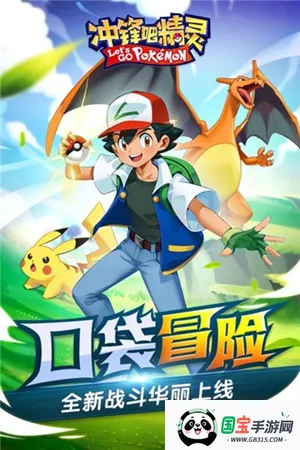 冲锋吧精灵(精灵养成对战) 冲锋吧精灵(精灵养成对战)