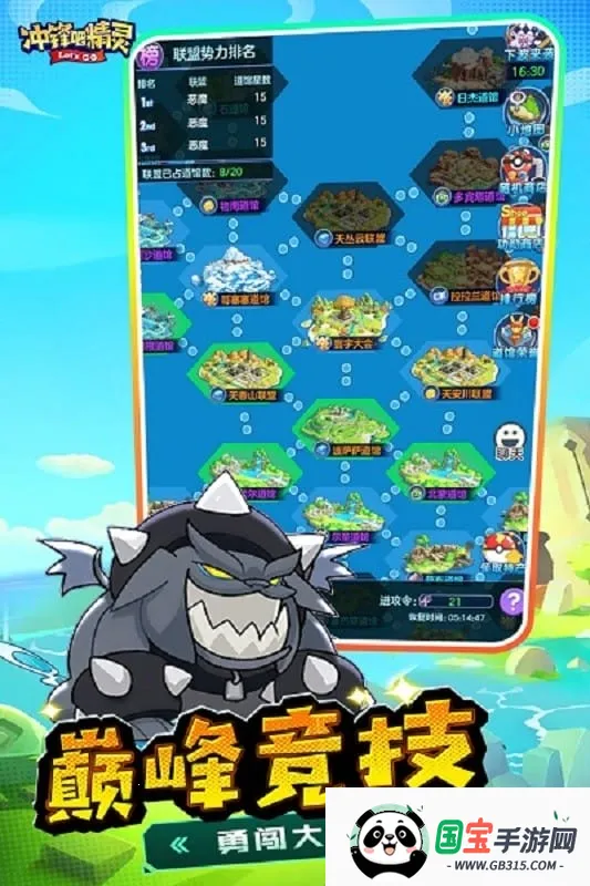 冲锋吧精灵(精灵养成对战)截图4
