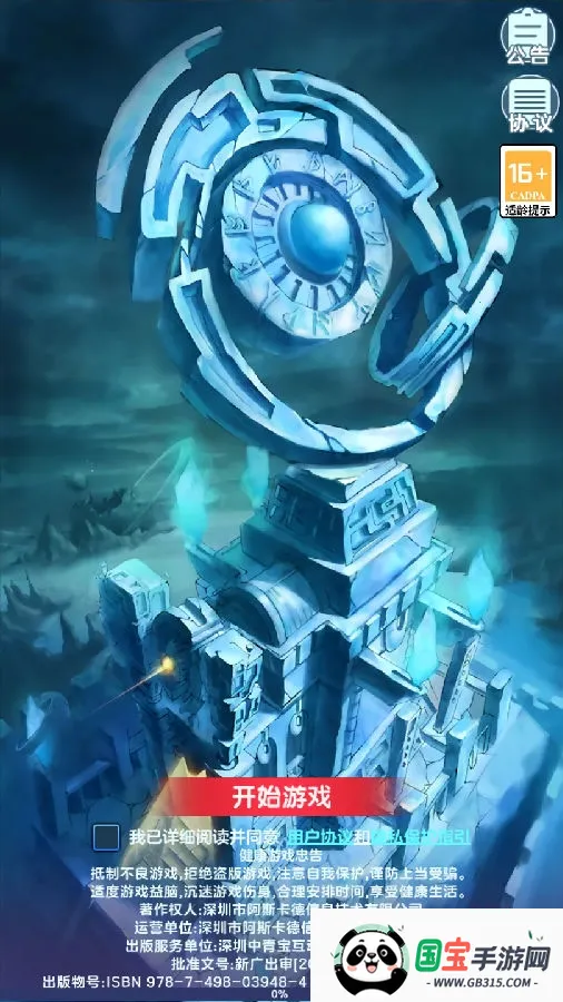 冲锋吧精灵(精灵养成对战) 冲锋吧精灵(精灵养成对战)