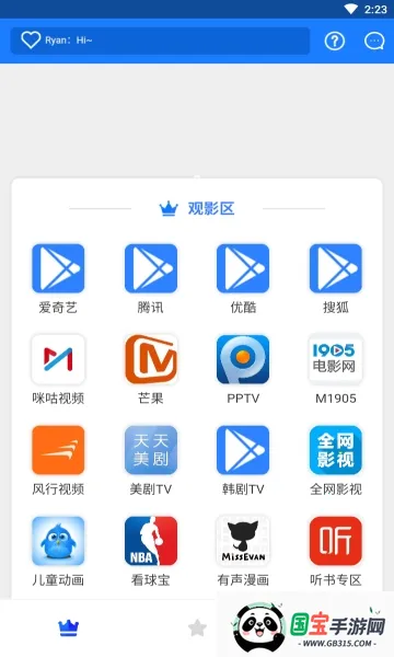 超凡影迷安卓版手机版截图2