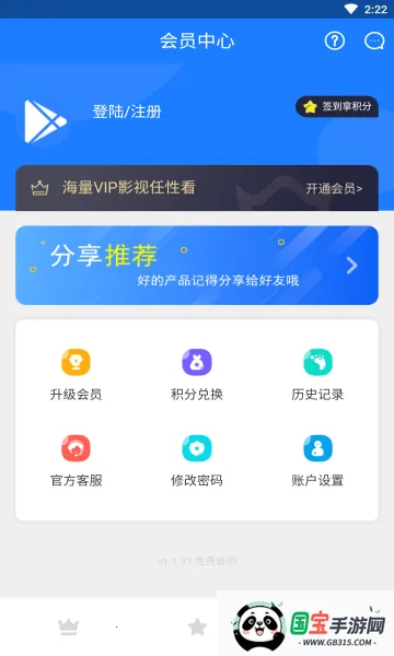 超凡影迷安卓版手机版截图0