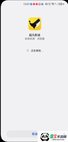 超凡影迷安卓版手机版 超凡影迷安卓版手机版