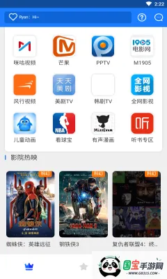 超凡影迷安卓版手机版 超凡影迷安卓版手机版