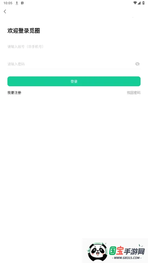 觅圈安卓版手机版截图0