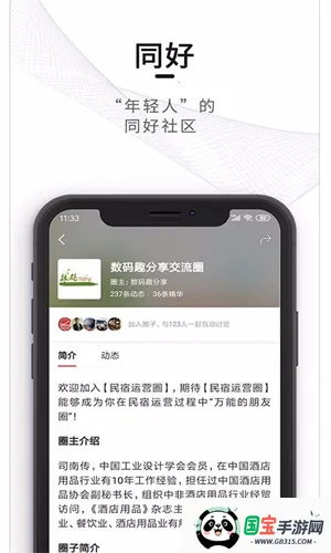 觅圈安卓版手机版 觅圈安卓版手机版