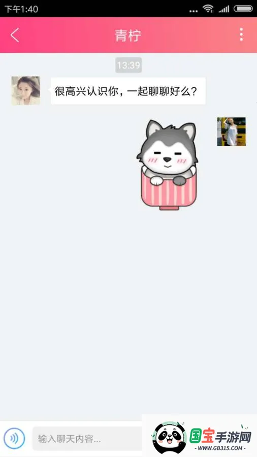 觅圈安卓版手机版截图1