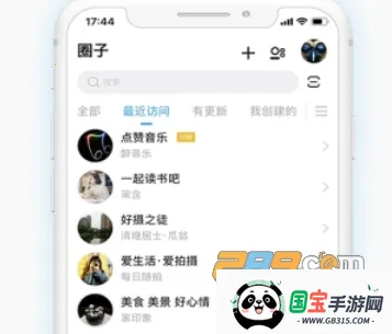 觅圈安卓版手机版 觅圈安卓版手机版