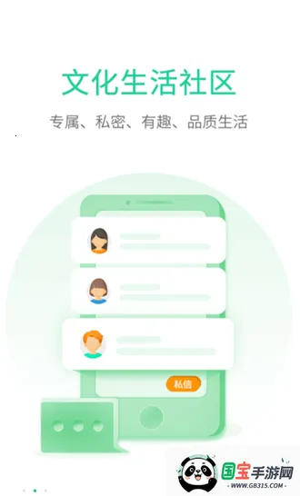 觅圈安卓版手机版 觅圈安卓版手机版