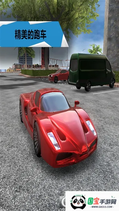 豪车模拟器(豪车驾驶模拟)截图0