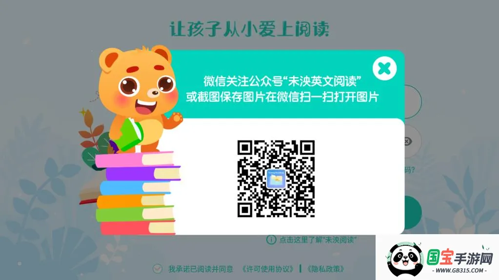 未泱阅读2025最新版本截图2