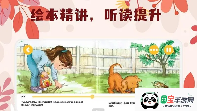 未泱阅读2025最新版本截图3