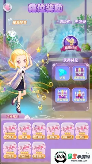 小花仙精灵之翼2025最新版本 小花仙精灵之翼2025最新版本