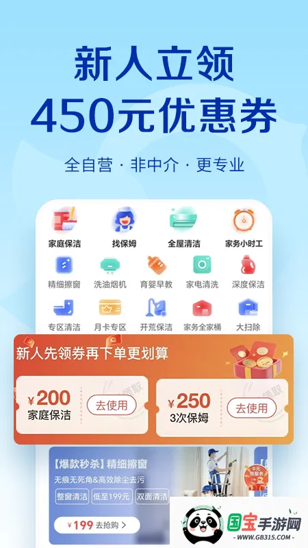 轻喜到家2025下载安装截图1
