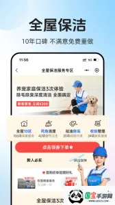 轻喜到家2025下载安装截图4