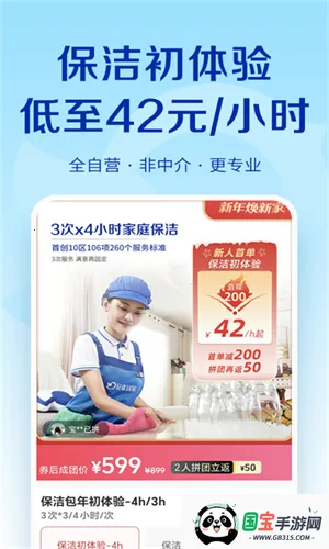 轻喜到家2025下载安装截图3