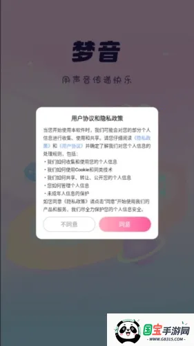 梦音2025最新版本截图1