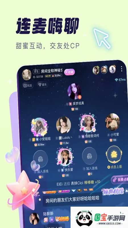 梦音2025最新版本截图0