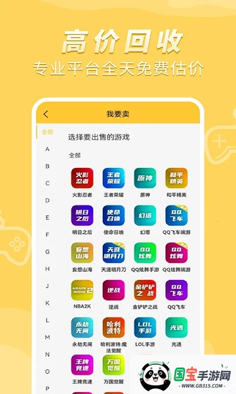 戏仔账号2025最新版本截图1