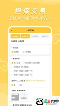 戏仔账号2025最新版本截图4