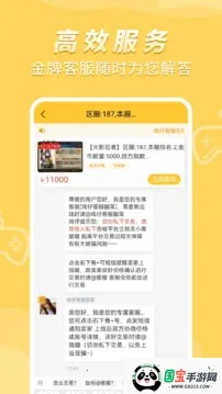 戏仔账号2025最新版本截图2