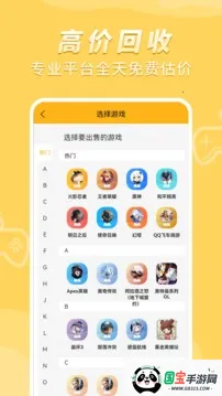戏仔账号2025最新版本截图3