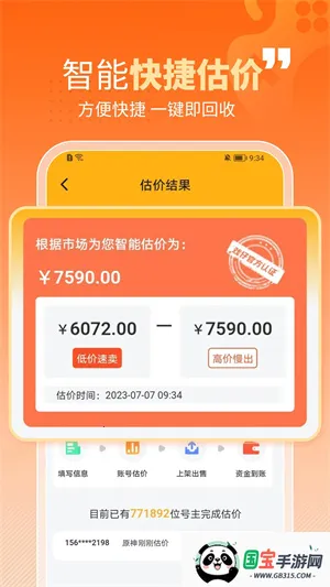 戏仔账号2025最新版本 戏仔账号2025最新版本