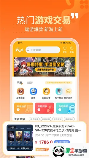 戏仔账号2025最新版本 戏仔账号2025最新版本