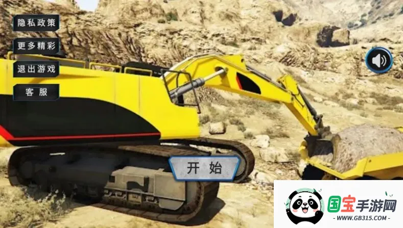 工地挖掘机模拟器(挖掘机模拟)截图3