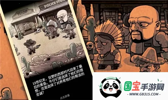 西部大镖客(西部大冒险)截图1